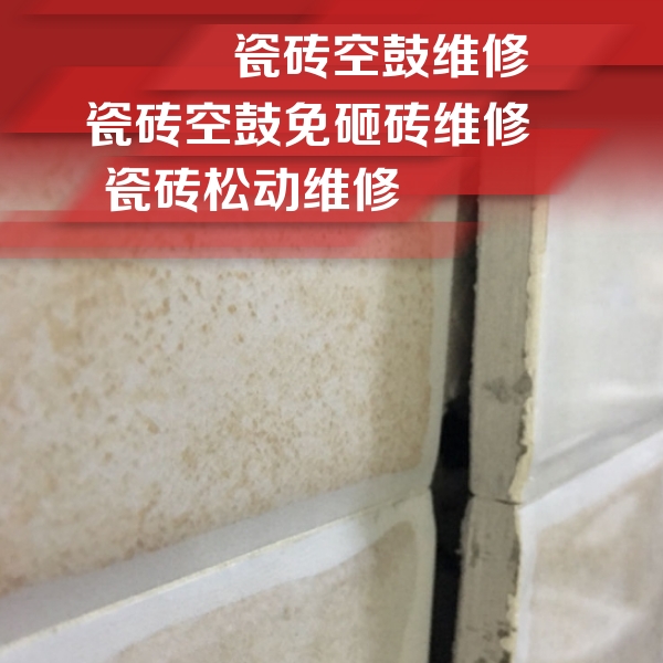 介休瓷砖空鼓维修公司分享瓷砖胶薄贴法的具体操作步骤